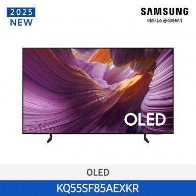 ★2025 NEW★[[삼성][55인치] 삼성 OLED AI 4K Smart TV 138cm [KQ55SF85AEXKR] 5월