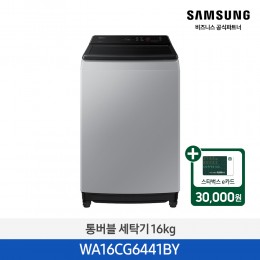 [삼성][16 kg] 그랑데 통버블 세탁기 16 kg [그레이] [WA16CG6441BY] 4월