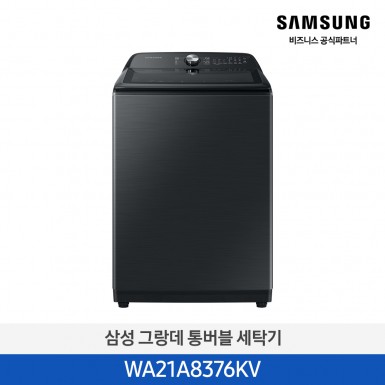 [삼성][21kg] 그랑데 통버블 세탁기 21 kg [WA21A8376KV] 5월