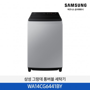 [삼성][14 kg] 그랑데 통버블 세탁기 14 kg [그레이] [WA14CG6441BY] 5월