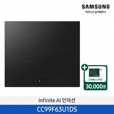 ★2025 NEW★[삼성] Infinite AI 인덕션 새틴블랙 [CC99F63U1DS] 4월