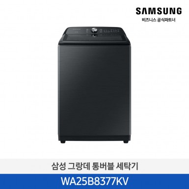 [삼성][25kg] 그랑데 통버블 세탁기 25 kg [WA25B8377KV] 9월