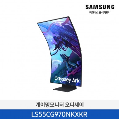 [삼성][55인치] 오디세이 Ark 게이밍 모니터 138.7cm 55인치 (4K,165Hz,커브드) [LS55CG970NKXKR] 9월