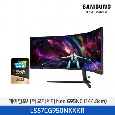 [삼성][57인치] 오디세이 Neo 게이밍 모니터 144.8cm 57인치 (듀얼UHD,240Hz,커브드) [LS57CG950NKXKR] 9월