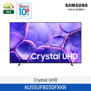 ★으뜸효율★[삼성][55인치][에너지효율1등급] 삼성 Crystal UHD 4KTV 138cm [KU55UF8030FXKR] 9월