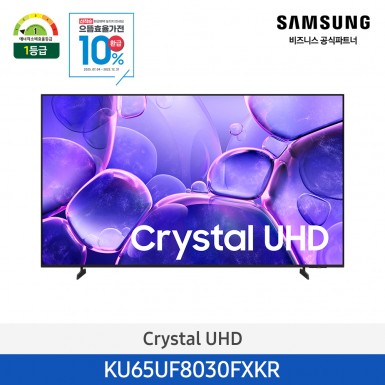 ★으뜸효율★[삼성][65인치][에너지효율1등급] 삼성 Crystal UHD 4KTV 163cm [KU65UF8030FXKR] 9월