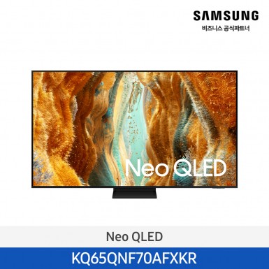 ★2025 NEW★[삼성][65인치] 삼성 Neo QLED 4KTV 163cm [KQ65QNF70AFXKR] 9월