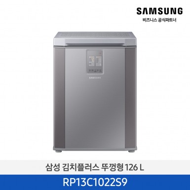 [삼성][126리터] 김치플러스 뚜껑형 126 L 김치냉장고 리파인드이녹스 [RP13C1022S9] 9월