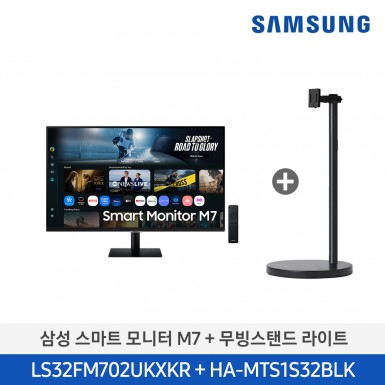 ★2025 NEW★[삼성][32인치] 2025 4K 스마트모니터 M7 블랙 + 무빙스탠드 라이트 (80cm) [LS32FM702U-1BB] 9월