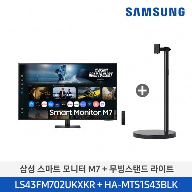 ★2025 NEW★[삼성][43인치] 2025 4K 스마트모니터 M7 블랙 + 무빙스탠드 라이트 (107.9cm) [LS43FM702U-1BB] 9월