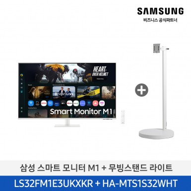★2025 NEW★[삼성][32인치] 2025 4K 스마트모니터 M1 화이트 + 무빙스탠드 라이트 (80cm) [LS32FM1E3U-1WB] 4월