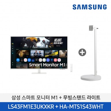 ★2025 NEW★[삼성][43인치] 2025 4K 스마트모니터 M1 화이트 + 무빙스탠드 라이트 (107.9cm) [LS43FM1E3U-1WB] 9월