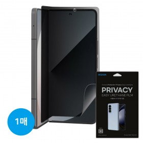 [필름] [하이온] 사생활보호 이지 우레탄 필름(내부액정 1매)