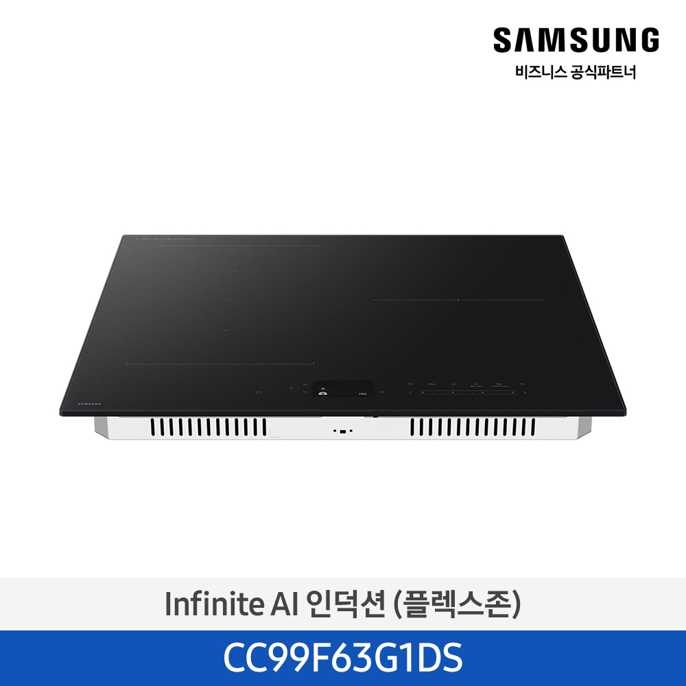 ★2025 NEW★[삼성] Infinite AI 인덕션 새틴블랙(플렉스존) [CC99F63G1DS] 4월