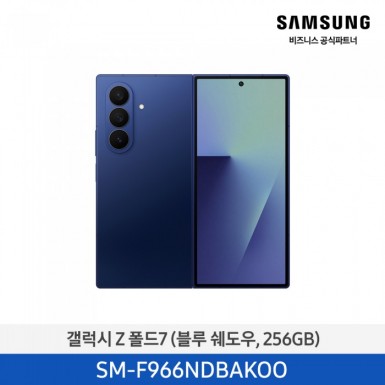 ★군지원특가★갤럭시 Z폴드7 256GB 자급제