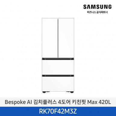 [삼성][420리터][25년 NEW] BESPOKE AI 김치플러스 4도어 키친핏 Max 420L [RK70F42M3Z] 5월