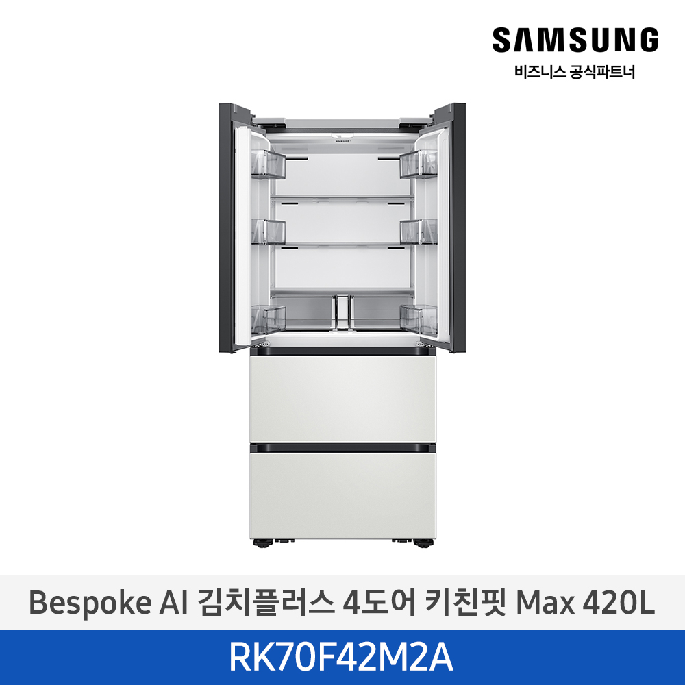 [삼성][420리터][25년 NEW] BESPOKE AI 김치플러스 4도어 키친핏 Max 420L [RK70F42M2A] 4월