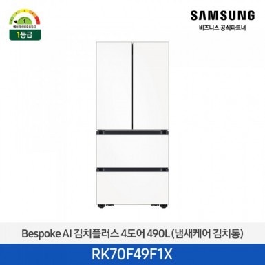 [삼성][490리터][25년 NEW] BESPOKE AI 김치플러스 4도어 490L (냄새케어 김치통) [RK70F49F1X] 5월