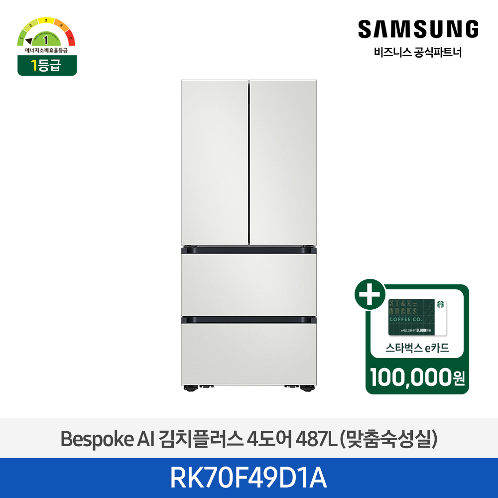 [삼성][487리터][25년 NEW] BESPOKE AI 김치플러스 4도어 487L (맞춤숙성실) [RK70F49D1A] 4월