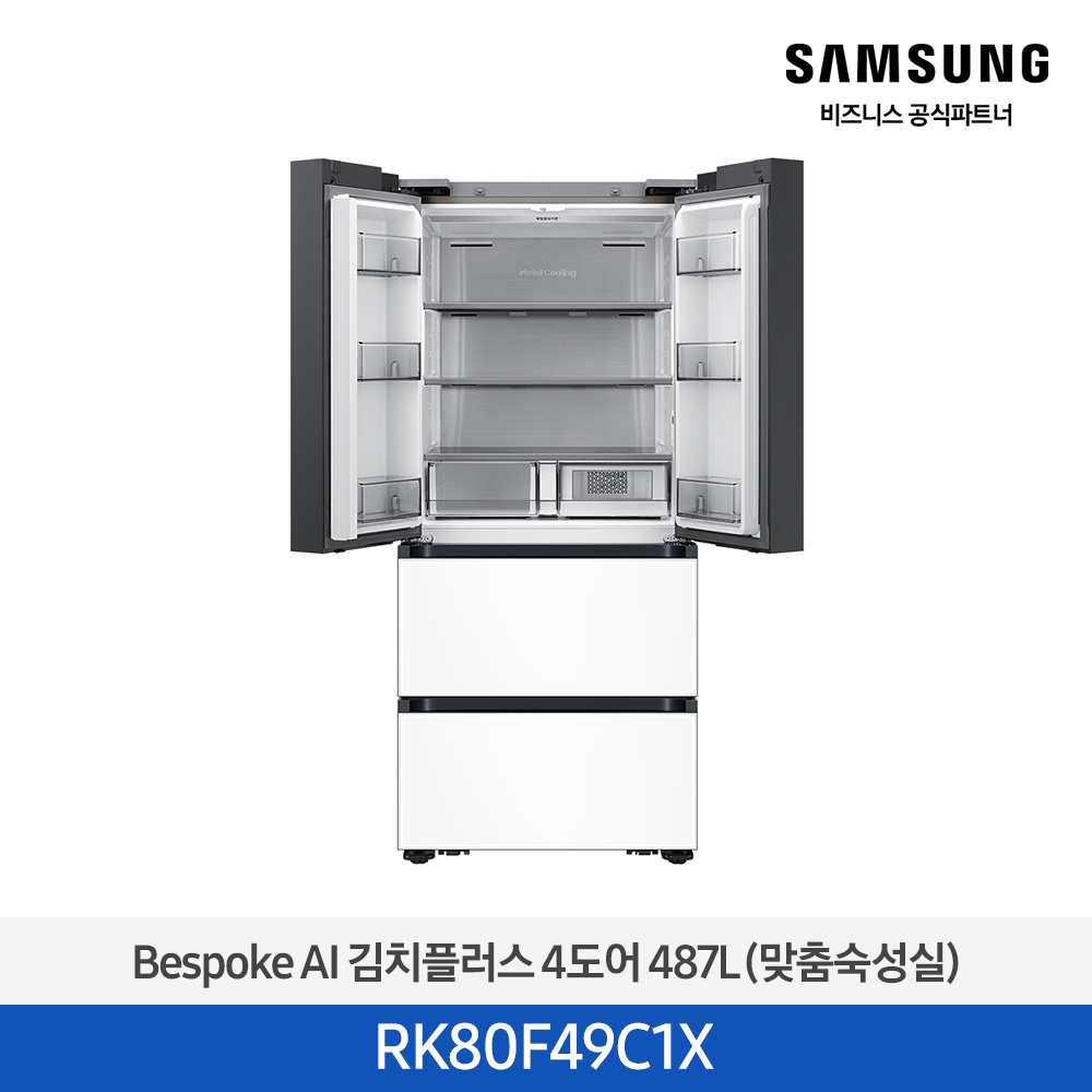 [삼성][487리터][25년 NEW] BESPOKE AI 김치플러스 4도어 487L (맞춤숙성실) [RK80F49C1X] 4월