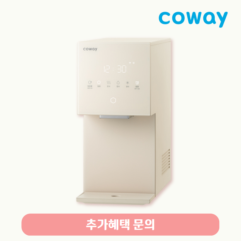 아이콘 얼음정수기 미니 (냉온정)/기본료 48,900원/7년약정