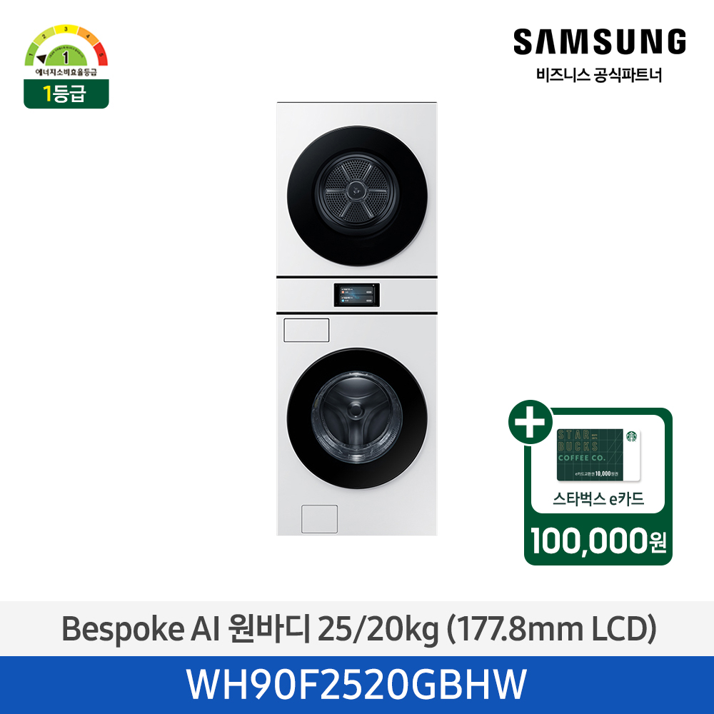 2025 NEW [삼성] Bespoke AI 원바디 25/20kg 7인치 LCD / 화이트 [WH90F2520GBHW] 4월