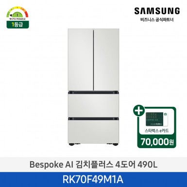 [삼성][490리터][25년 NEW] BESPOKE AI 김치플러스 4도어 490L 코타 화이트 [RK70F49M1A] 4월