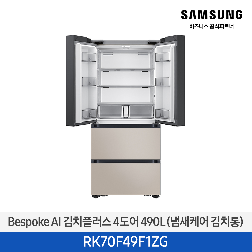 [삼성][490리터][25년 NEW] BESPOKE AI 김치플러스 4도어 490L (냄새케어 김치통) 에센셜 화이트+베이지 [RK70F49F1ZG] 4월