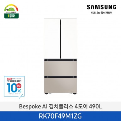 ★으뜸효율★[삼성][490리터][25년 NEW] BESPOKE AI 김치플러스 4도어 490L 에센셜 화이트+베이지 [RK70F49M1ZG] 9월