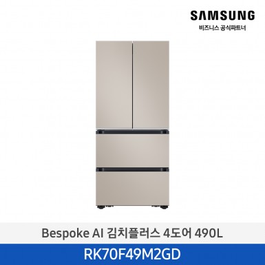 [삼성][490리터][25년 NEW] BESPOKE AI 김치플러스 4도어 490L [RK70F49M2GD] 9월