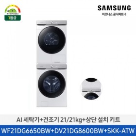 [12개월무이자][삼성] AI 세탁기+건조기+상단설치키트 (세탁기21kg+건조기21kg)/화이트)(1등급) [WF21DG6650BW2T] 4월