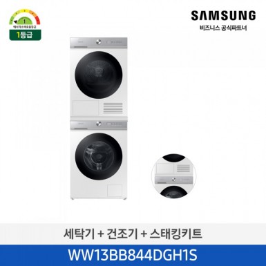 [12개월무이자][삼성] (에너지 소비 효율 1등급) BESPOKE 그랑데 AI 슬림 세탁기 13kg + 건조기 9kg/ 화이트 [WW13BB844DGH1S] 4월