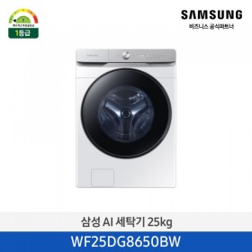 [12개월무이자][삼성][25kg] 삼성 AI 세탁기 25KG 화이트 [WF25DG8650BW] 4월