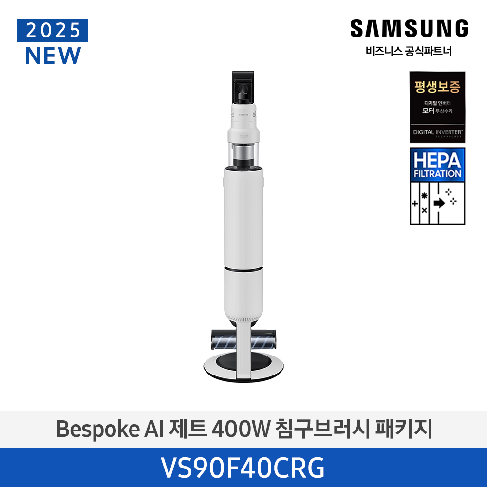 [12개월무이자]★2025 NEW★[삼성]400W] BESPOKE AI 제트 400W 침구브러시 패키지 새틴그레이지 [VS90F40CRG] 4월