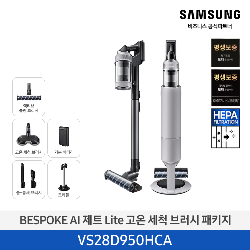 [12개월무이자][삼성][280W][고온세척/청정스테이션]25년 NEW 삼성 BESPOKE AI 제트 Lite 고온 세척 브러시 패키지 페블 그레이 [VS28D950HCA] 4월