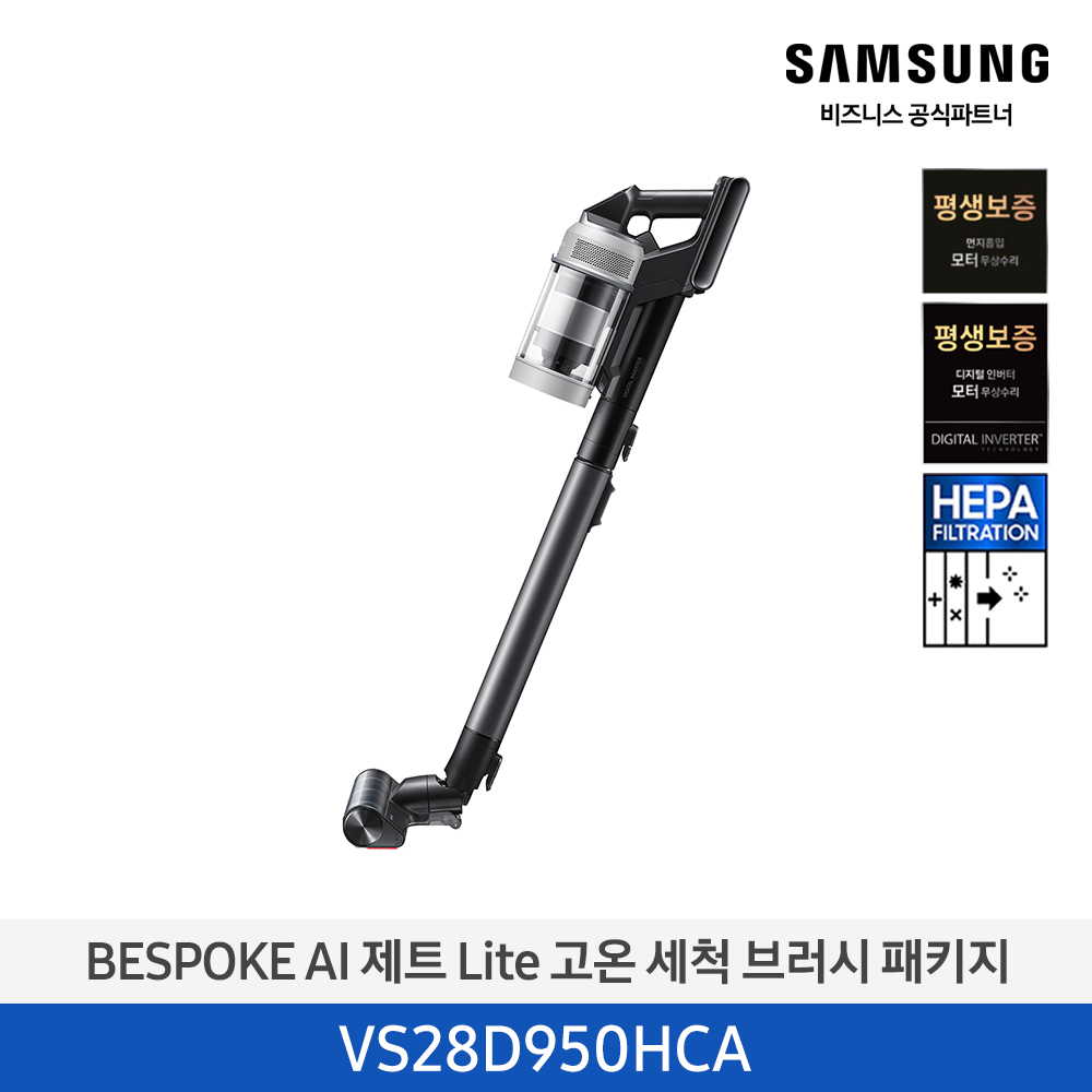 [12개월무이자][삼성][280W][고온세척/청정스테이션]25년 NEW 삼성 BESPOKE AI 제트 Lite 고온 세척 브러시 패키지 페블 그레이 [VS28D950HCA] 4월