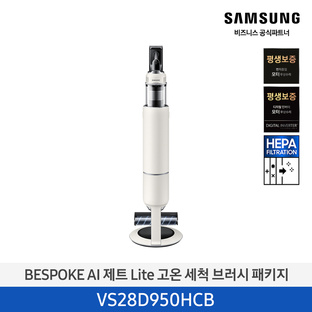 [12개월무이자][삼성][280W][고온세척/청정스테이션]25년 NEW 삼성 BESPOKE AI 제트 Lite 고온 세척 브러시 패키지 산토리니 베이지 [VS28D950HCB] 4월