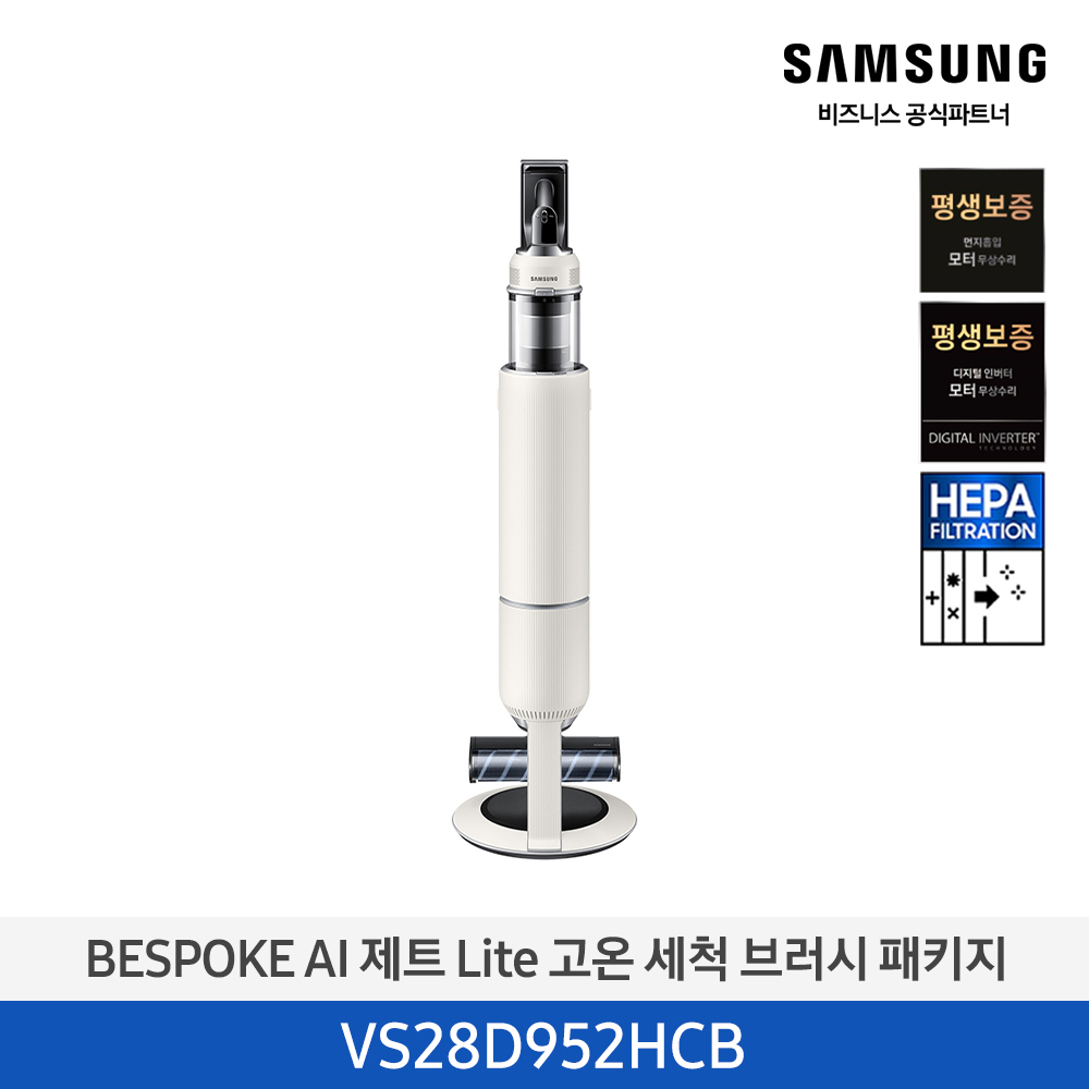 [12개월무이자][삼성][280W][고온세척/청정스테이션]25년 NEW 삼성 BESPOKE AI 제트 Lite 고온 세척 브러시 패키지 산토리니 베이지 [VS28D952HCB] 4월