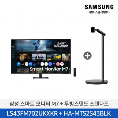 ★2025 NEW★[삼성][43인치] 2025 4K 스마트모니터 M7 블랙 + 무빙스탠드 스탠다드 (107.9cm) [LS43FM702U-2BE] 4월