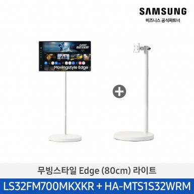 ★2025 NEW★[삼성][32인치] 무빙스타일 Edge (80cm) 라이트 [LS32FM700M-1ME] 4월