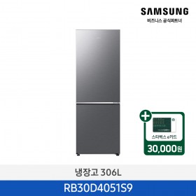 [1등급][삼성] 2도어 냉장고 306L(좌열림) [RB30D4051S9] 4월