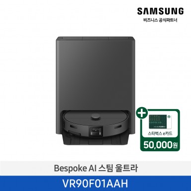 ★2026 NEW★[삼성][Bespoke AI 스팀 울트라 프리스탠딩 [VR90F01AAH] 4월