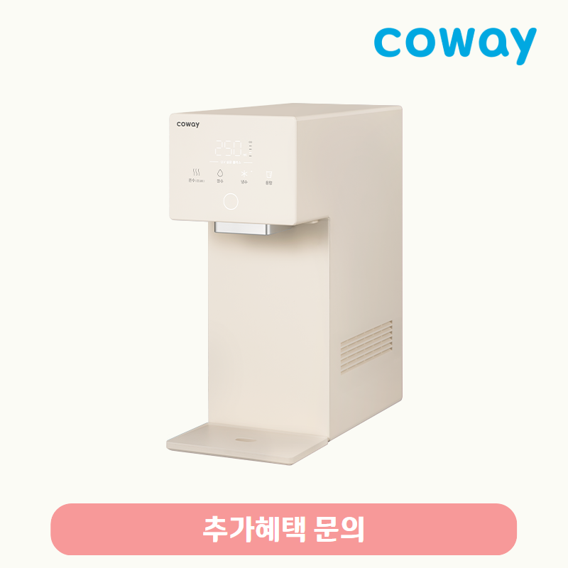 아이콘 정수기3(냉정)/기본료 31,900원/7년약정