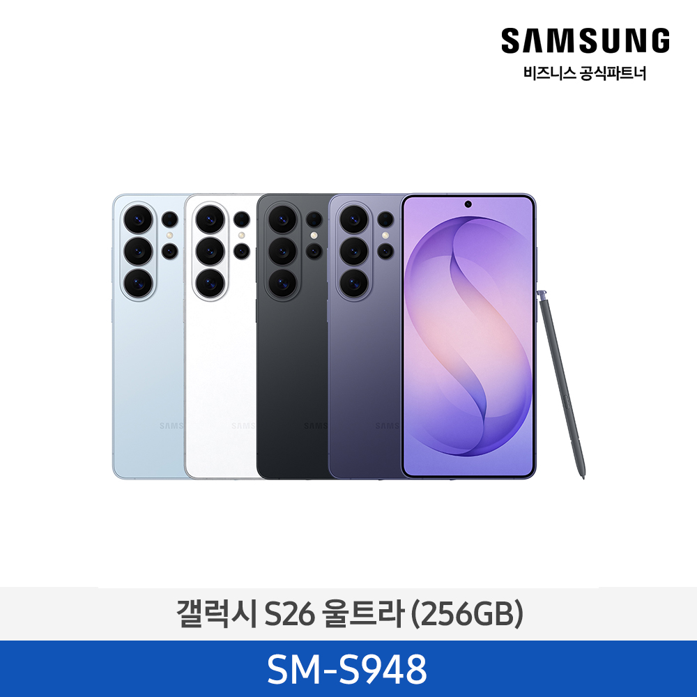 ★4/30까지 추가 할인!★자급제 갤럭시 S26 울트라 256GB