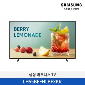 [삼성][55인치]2025 NEW 삼성 비즈니스 TV 138cm [LH55BEFHLBFXKR] 4월