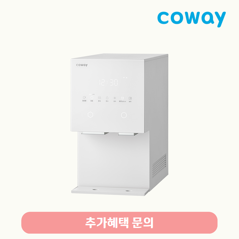 아이콘 얼음정수기 맥스 (냉온정+얼음)/기본료 54,900원/7년약정