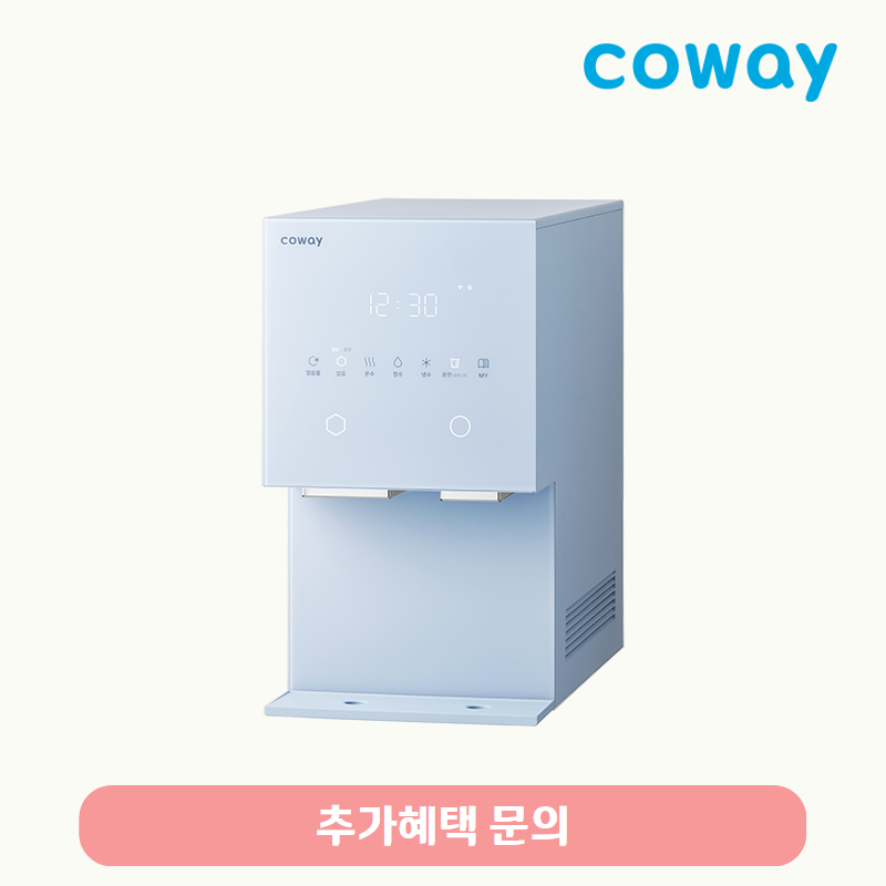 아이콘 얼음정수기 맥스 (냉온정+얼음)/기본료 54,900원/7년약정
