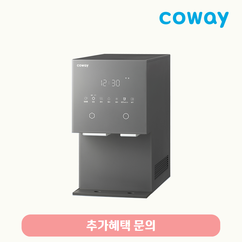 아이콘 얼음정수기 맥스 (냉온정+얼음)/기본료 54,900원/7년약정