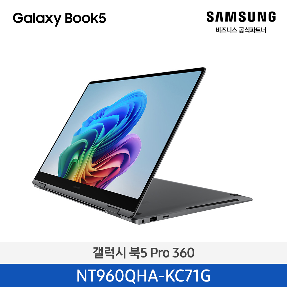 [12개월무이자][삼성][16인치/S펜 포함] 갤럭시 북5 Pro 360 40.6cm Ultra7 / 16GB / 512GB 그레이 [Windows 11 Home 포함] [NT960QHA-KC71G] 4월