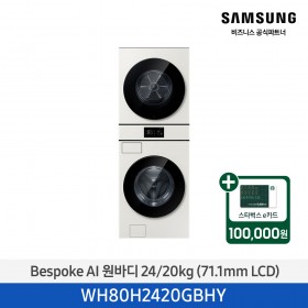 ★2026 NEW★[삼성] Bespoke AI 원바디 세탁기+건조기 24/20kg (그레이지)(1등급) [WH80H2420GBHY] 4월